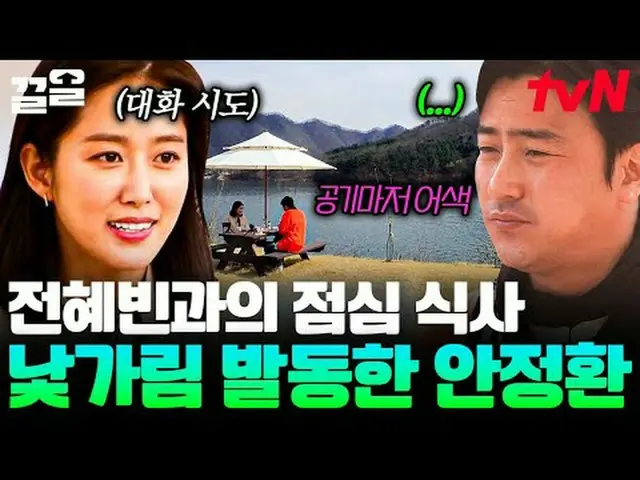 สตรีมมิ่งบน Tiving: #tvN #โรงเรียนชีวิตของเรา #PullUp รายการวาไรตี้ในตำนานของ tv