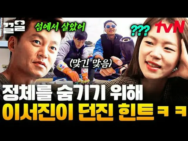 สตรีมมิ่งบน Tiving: #tvN #CandyInMyEar #ดึงขึ้น รายการวาไรตี้ในตำนานของ tvN เข้า