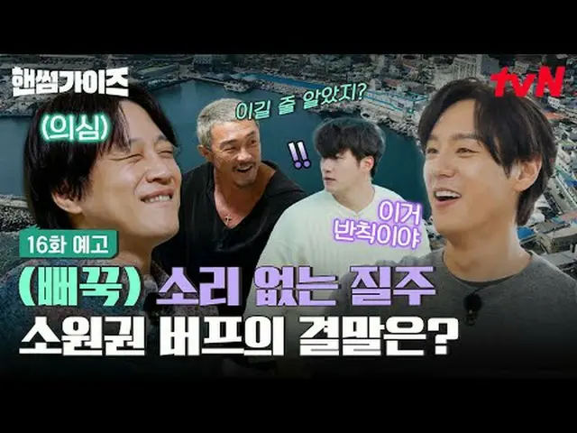 สตรีมมิ่งบน Tiving: รายการวาไรตี้ใหม่ Sunday Handsome Men ทางช่อง tvN! [หนุ่มหล่