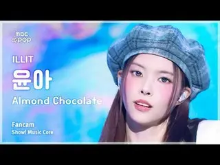 [#MusicChoiceFanCam] ILLIT_ _ YUNA_ H (ILLIT_ 윤아) – Almond Chocolat_ _ e (เวอร์ช