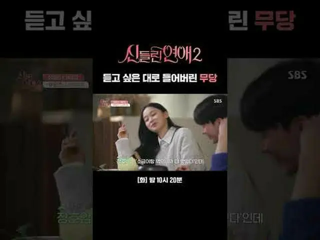 หมอผีจะฟังเฉพาะสิ่งที่เธอต้องการจะได้ยินเท่านั้น #ชินดงยอบ#ยูอินนา_#กาบี้#ยูซอนโ