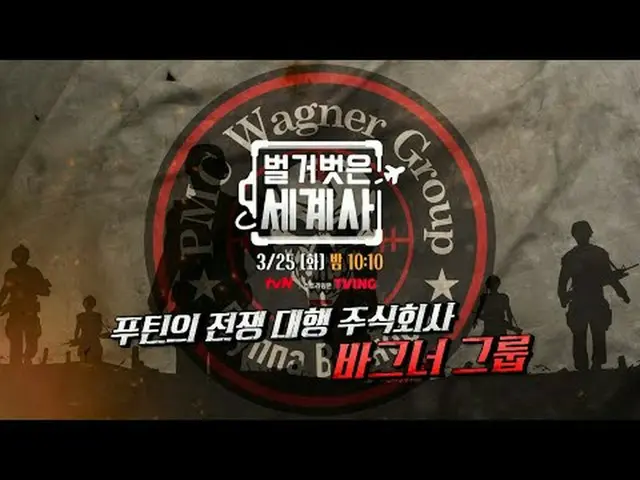 สตรีมมิ่งบน Tiving: ＜ประวัติศาสตร์โลกเปลือย＞ [วันอังคาร] 22:10 น. ทางช่อง tvN #N