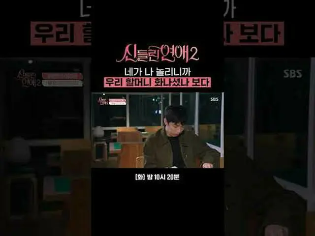 ฉันเดาว่าคุณยายของฉันโกรธเพราะคุณล้อเลียนฉัน #ชินดงยอบ#ยูอินนา_ #กาบี้ #ยูซอนโฮ_