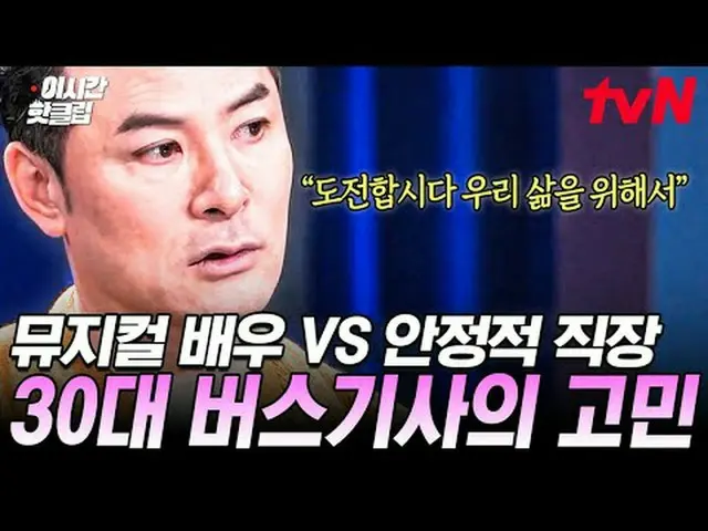 สตรีมมิ่งบน Tiving: #tvN #คิมชางอ๊กโชว์3 ชมวิดีโอล่าสุดและได้รับความนิยมสูงสุดบน