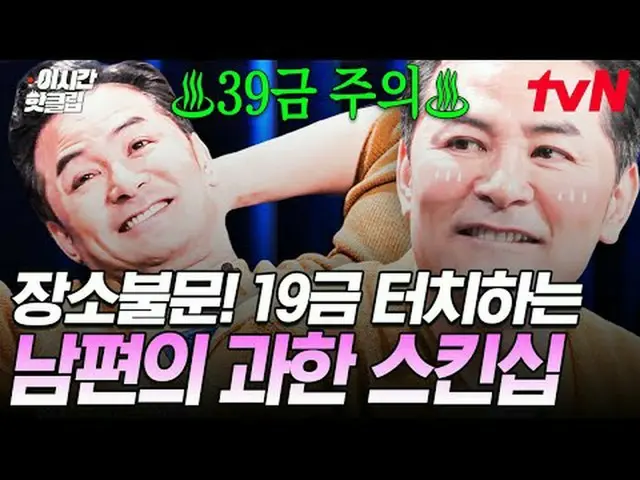 สตรีมมิ่งบน Tiving: #tvN #คิมชางอ๊กซู 3 ชมวิดีโอล่าสุดและได้รับความนิยมสูงสุดบน 