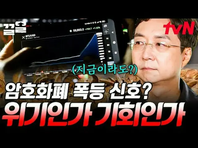 สตรีมมิ่งบน Tiving: #tvN #MonthlyConnect #ดึงขึ้น รายการวาไรตี้ในตำนานของ tvN เข