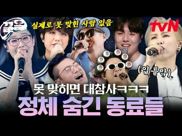 สตรีมมิ่งบน Tiving: #tvN #ซูเปอร์ฮีโร่ #ดึงข้อขึ้น รายการวาไรตี้ในตำนานของ tvN เ