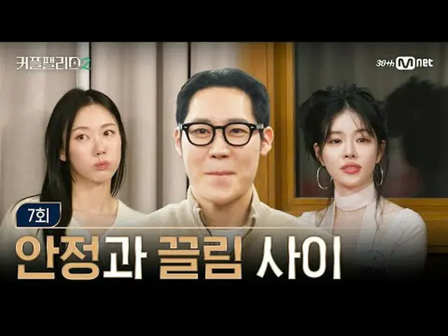 สตรีมมิ่งบน Tiving: [พระราชวังคู่รัก 2/7] ความมั่นคงและแรงดึงดูด เขาจะเลือกอย่าง