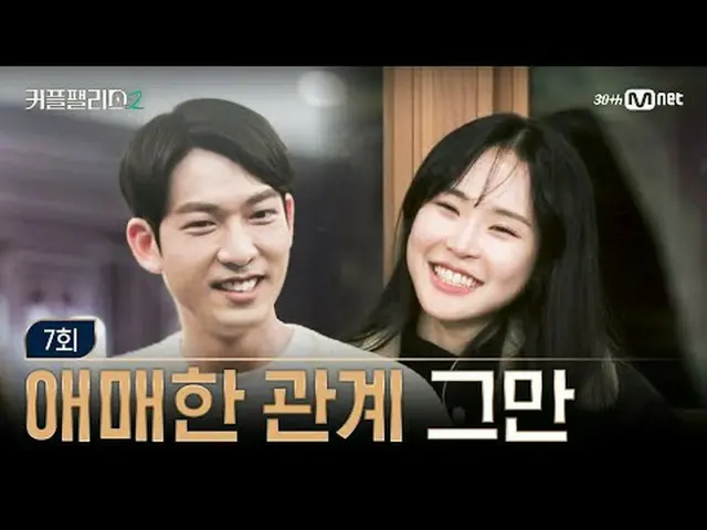 สตรีมมิ่งบน Tiving: [พระราชวังคู่รัก 2/7] ไม่มีความสัมพันธ์ที่คลุมเครืออีกต่อไป 