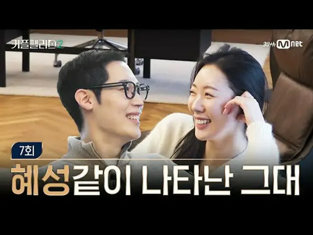 สตรีมมิ่งบน Tiving: [Lovers Palace 2/7] เธอปรากฏตัวเหมือนดาวหาง พบกับคู่ชีวิตที่