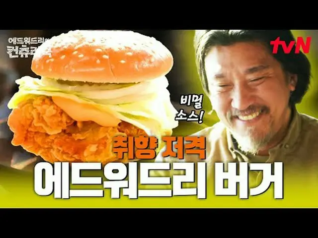 สตรีมมิ่งบน Tiving: เชฟเอ็ดเวิร์ด ลี เดินทางไกลไปยังชนบทของเกาหลีเพื่อค้นหาต้นกำ