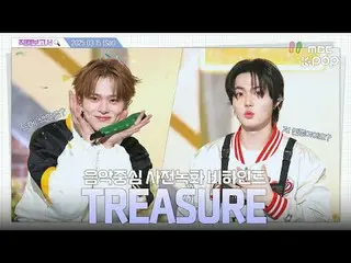 [#FancamReport🔍] #TREASURE_ _ #TREASURE_ _ _ TREASURE_ _ความรู้สึกของฉันที่มีต่