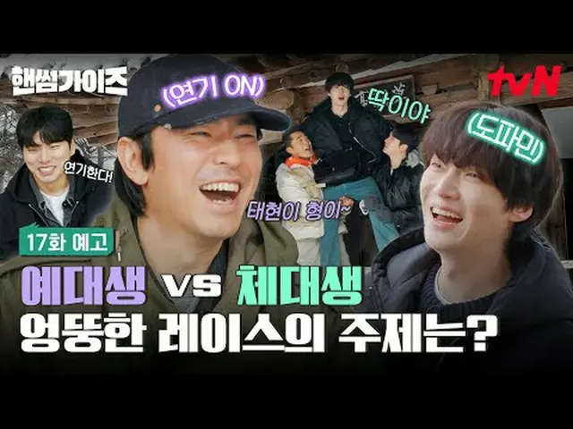 สตรีมมิ่งบน Tiving: รายการวาไรตี้ใหม่ “Handsome Guys” ทางช่อง tvN! [หนุ่มหล่อ] [