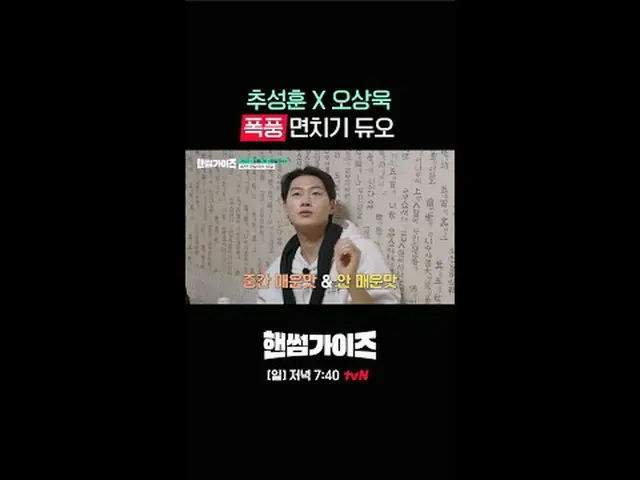 สตรีมมิ่งบน Tiving: รายการวาไรตี้ใหม่ Sunday Handsome ทางช่อง tvN! [หนุ่มหล่อ] ท