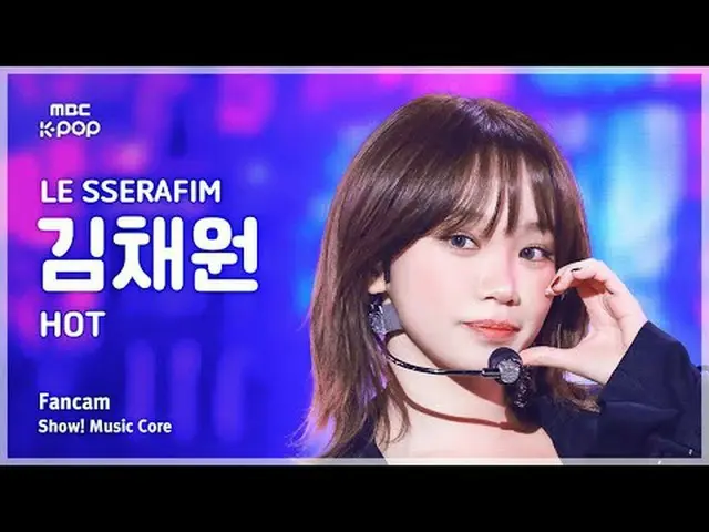 [#MusicChoiceFanCam] LE SSERAFIM_ _ KIM CHAEWON (LE SSERAFIM_ KIM CHAE WON_ ) – 