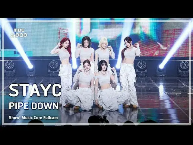 [#MusicChoiceFullCam] STAYC_ _ (STAYC_ ) – PIPE DOWN เต็มกล้อง | แสดง! มิวสิคคอร