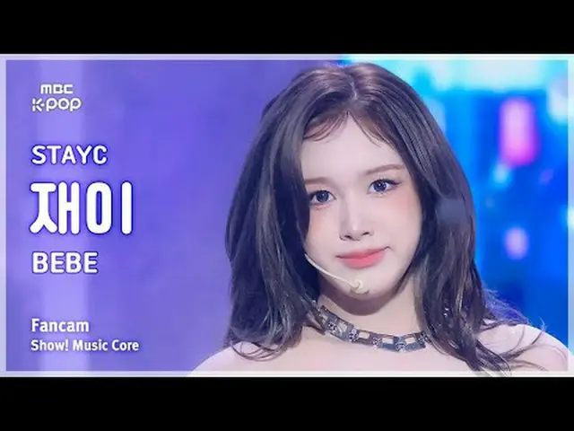 [#MusicChoiceFanCam] STAYC_ _ J (STAYC_ 제이) – BEBE FanCam | แสดง! มิวสิคคอร์ | M