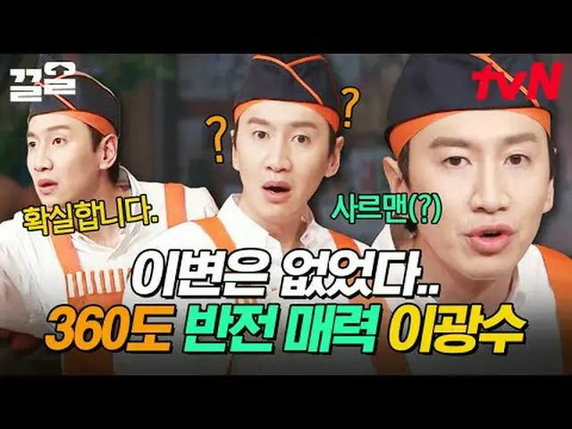 สตรีมมิ่งบน Tiving: #tvN #AmazingSaturday #ดึงขึ้น รายการวาไรตี้ในตำนานของ tvN เ