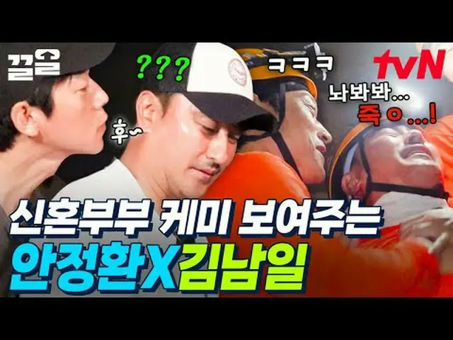 สตรีมมิ่งบน Tiving: #tvN #เพลงดูเดิลสนุกๆ #PullUp รายการวาไรตี้ในตำนานของ tvN เข