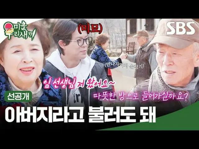 คุณสามารถเรียกฉันว่าพ่อได้ #โทนี่อัน_ #李宇尊#ยิ้มฮยอนซิก_ #คิมจุนโฮ #อิมวอนฮี #SBS