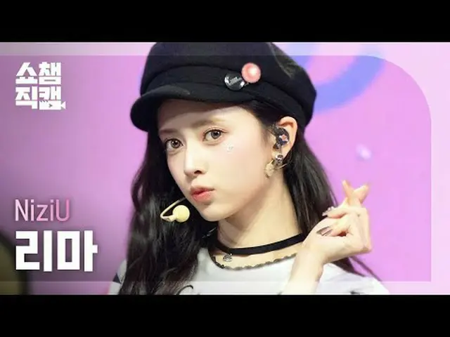 [แสดงภาพ Champion Direct Cam 4K] NizIU_ _ RIMA - LOVE LINE (นิซิยู ริมะ - เลิฟไล