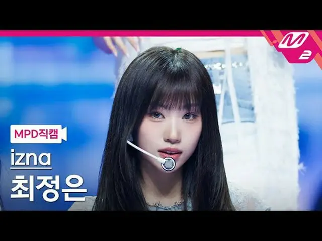 [MPD Fancam] izna_ Choi Jung Eun- ลายเซ็น [MPD FanCam] izna_ _ CHOI JUN_ G EUN -
