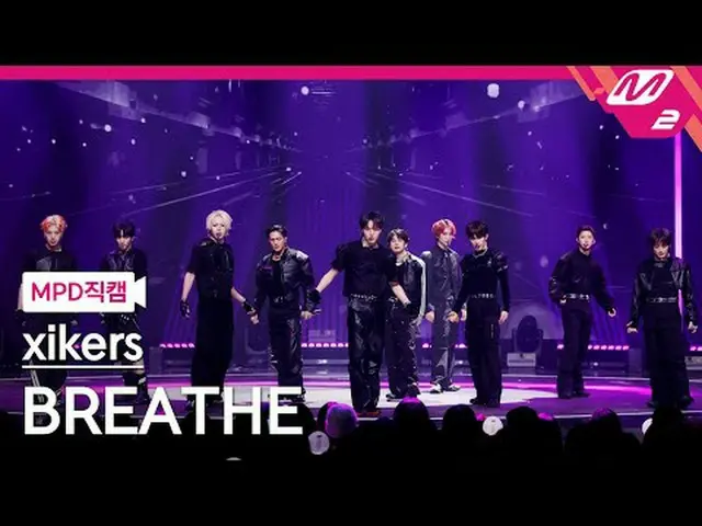 [แฟนๆ MPD] xikers_ - จริงๆนะ [MPD FanCam] xikers_ _ - การหายใจ @MCOUNTDOWN_2025.