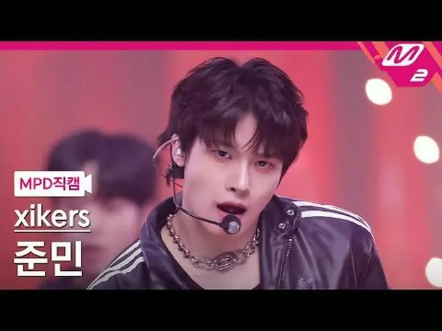 [MPD Fancam] xikers_ Junmin - พันธุ์ [MPD FanCam] xikers_ _ JUN_ MIN - การหายใจ 