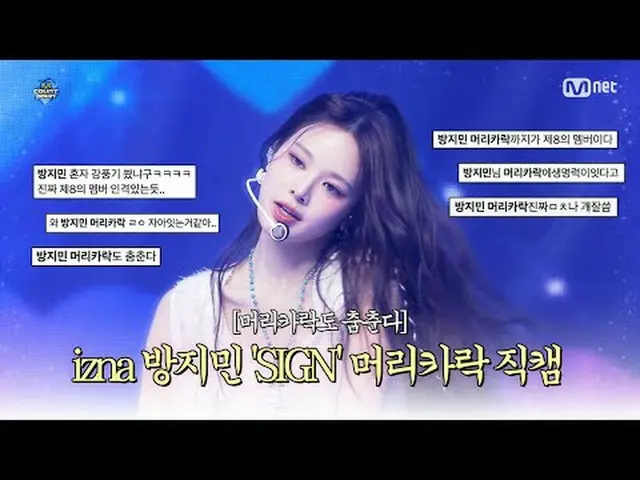★Hair can dance★ izna_ บังจีมิน 'SIGN' Hair fancam (izna_ _ BANG JEE MIN 'SIGN' 