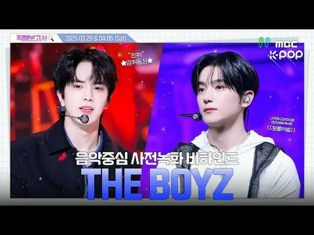 [#FancamReport🔍]#THE BOYZ_ #THEBOYZ กินข้าวดาร์บี้กันไหม? THE BOYZ_Dayou～🥬 + U
