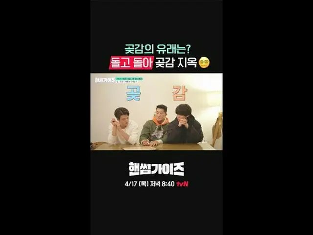 สตรีมมิ่งบน Tiving: “Handsome Guys” จะออกอากาศทุกวันพฤหัสบดี เวลา 20.40 น. เริ่ม