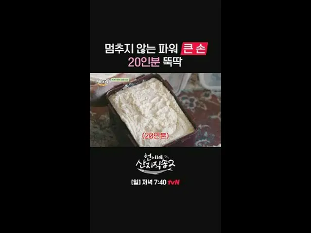 สตรีมมิ่งบน Tiving: {ส่งตรงถึงน้องสาว2} [วันอาทิตย์] 19:40 น. ทางช่อง tvN #tvN #