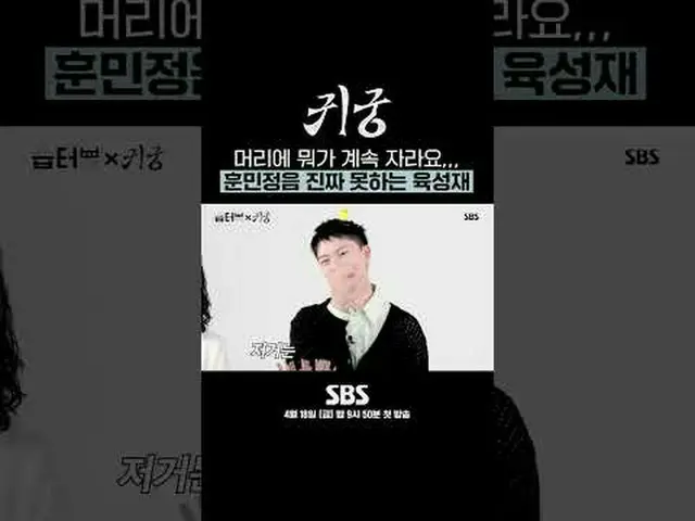 อะไรกำลังเติบโตบนหัวของฉัน? ฉันพูดฮุนมินจองอึมไม่ได้จริงๆ #ユク・ソンジェ（BTOB_ _ )_ #ค