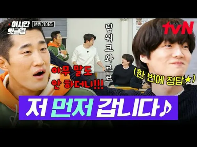 สตรีมมิ่งบน Tiving: #tvN #หนุ่มหล่อน่ารัก มาดูคลิปสุดฮิตบน YouTube ล่าสุดกันเร็ว