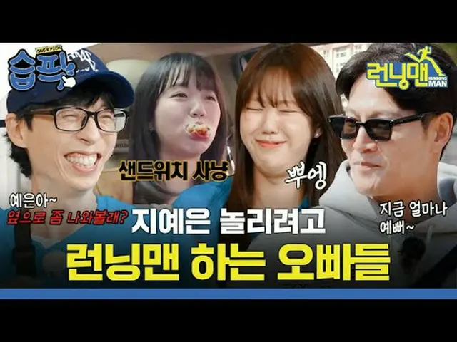 จีเยอึน_คนที่แกล้งฉันในรายการรันนิ่งแมน #ยูแจซอก_ #จีซอกจิน#คิมจงกุก_ #ฮ่าฮ่า#ซง