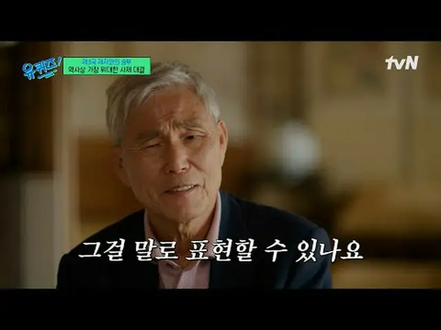 สตรีมมิ่งบน Tiving: #YouQuiz #ยูแจซอก_ #โจเซโฮ บล็อคควิซ ตอนที่ 289 #LifeDangerO