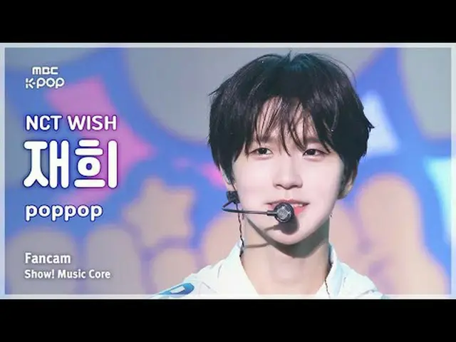[#MusicChoiceFanCam] NCT_ _ WISH_ _ JAEHEE (NCT_ _ WISH_ 재희) – poppop FanCam | โ