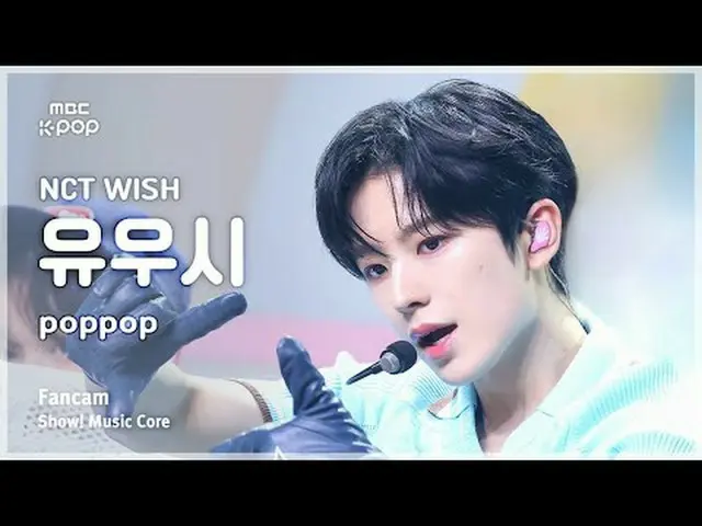 [#MusicChoiceFanCam] NCT_ _ WISH_ _ YUSHI (NCT_ _ WISH_ 유유시) – poppop FanCam | โ