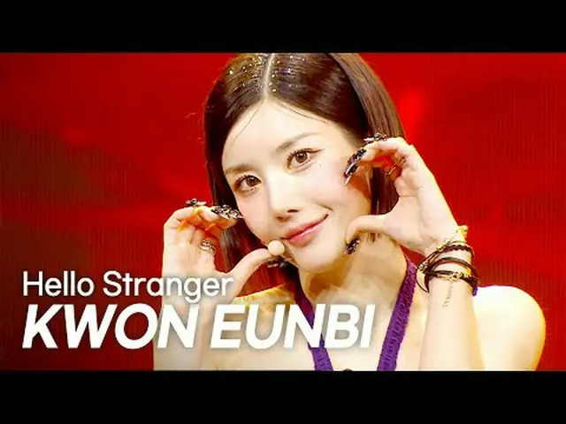 [กลับ] KWON EUNB (เดิมชื่อ IZONE) - Hello Stranger l Show CHAMpion l EP.552 l 25