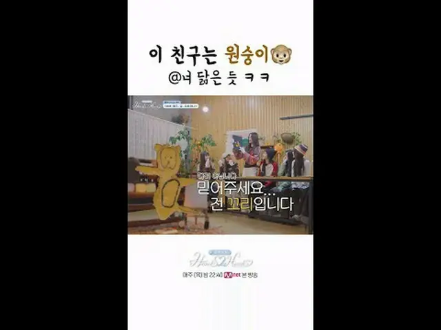 สตรีมมิ่งบน Tiving: รายการเรียลลิตี้รายการแรกของ Hearts2Hearts_ ที่เต็มไปด้วยเสน