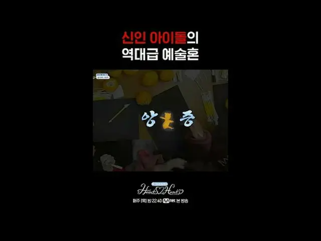 สตรีมมิ่งบน Tiving: รายการเรียลลิตี้รายการแรกของ Hearts2Hearts_ ที่เต็มไปด้วยเสน