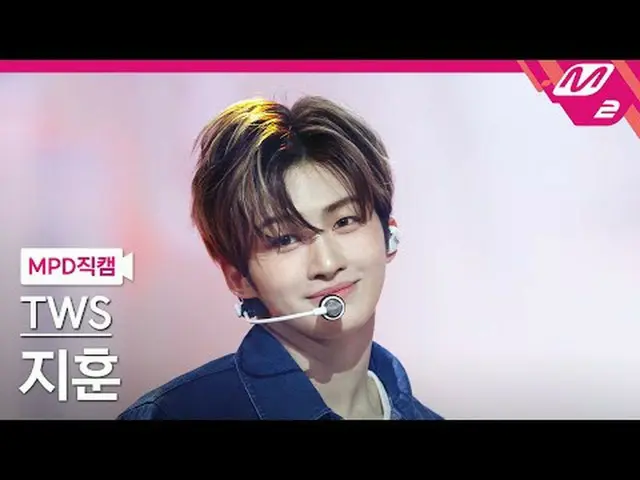 [MPD Fancam] TWS_ Jihoon - การทำตามหัวใจมันเจ๋งใช่มั้ยล่ะ? [MPD FanCam] TWS_ _ J