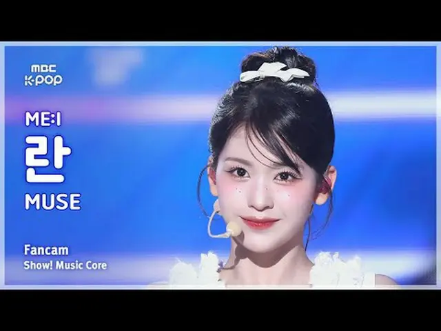 [#MusicChoiceFanCam] ME:I ISHII RAN (มินิอา동아ָ란) – MUSE FanCam | โชว์เคส! มิวสิค