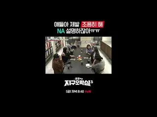 สตรีมมิ่งบน Tiving:

 {ปิยอนปิยอน อาร์เคดโลก 3}
 [วันศุกร์] 20.40 น. ทางช่อง tvN