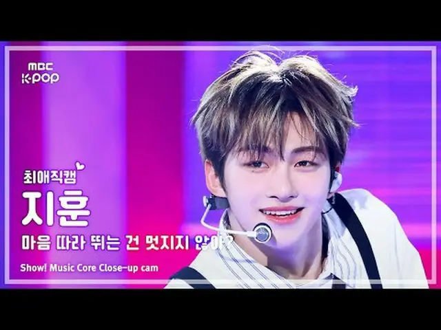 [#FavoriteFanCam] TWS_ _ JIHOON (TWS_ จีฮุน) – การทำตามหัวใจมันเจ๋งดีใช่มั้ยล่ะ?