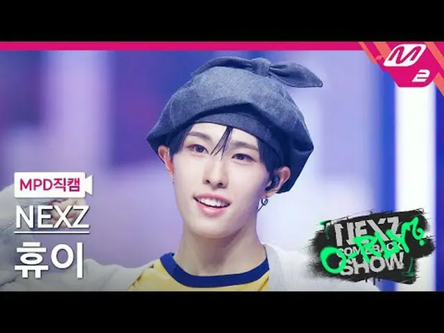 [MPD Fancam] NEXZ_ Huey - วิ่งไปกับฉัน [MPD FanCam] NEXZ_ _ HYUI - วิ่งไปกับฉัน 