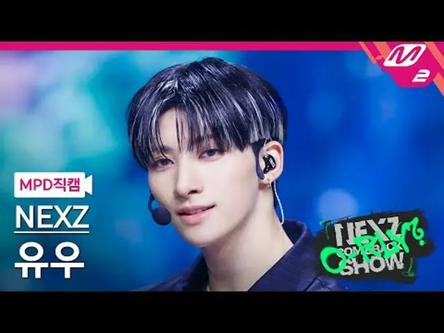 [MPD Fancam] NEXZ_ Yuu - วิ่งไปกับฉัน [MPD FanCam] NEXZ_ _ YU - วิ่งไปกับฉัน ราย