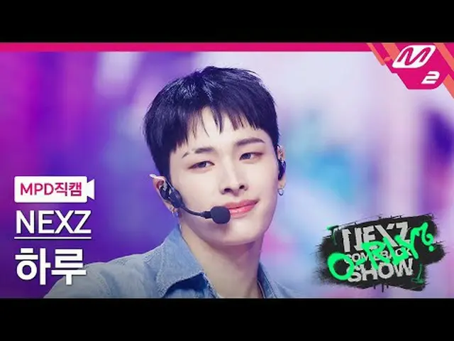 [MPD Fancam] NEXZ_ Haru - วิ่งไปกับฉัน [MPD FanCam] NEXZ_ _ HARU - วิ่งไปกับฉัน 