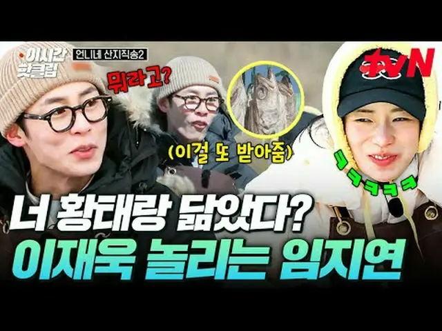 สตรีมมิ่งบน Tiving: #tvN #Sister's Mountain เพลงสด 2 ชมวิดีโอล่าสุดและได้รับความ