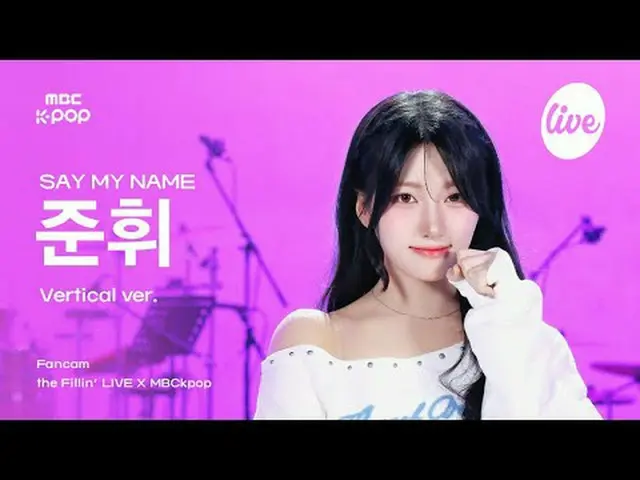 [#ThePillarCam] SAY MY NAME_ _ JUN_ HWI (Say My Name_ Junhwi) - ShaLala + เหมือน